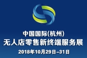 博覽會