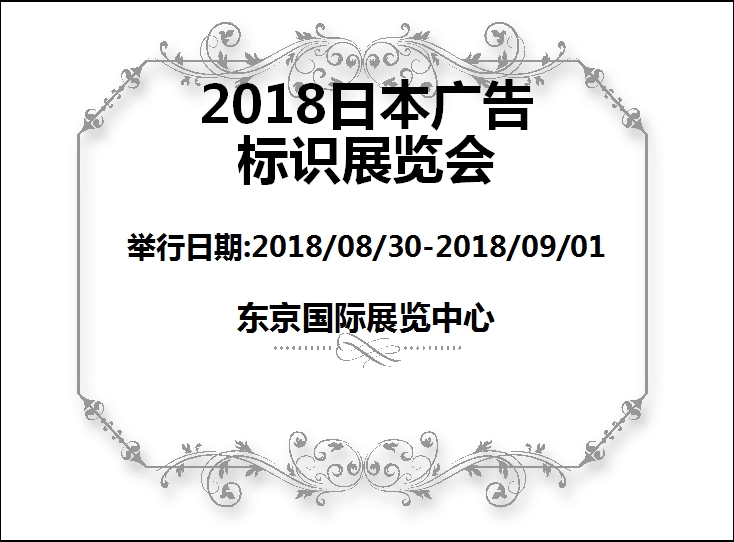 博覽會(huì)