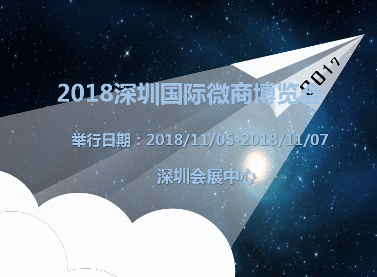 博覽會
