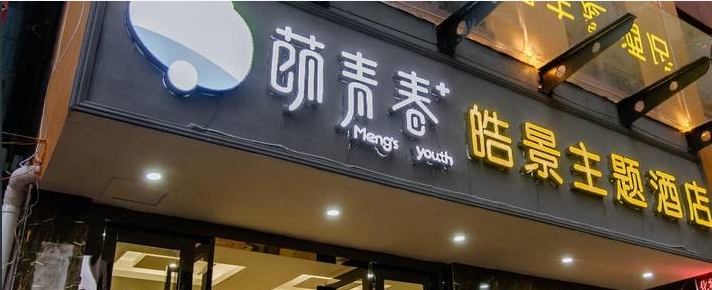 展會裝修