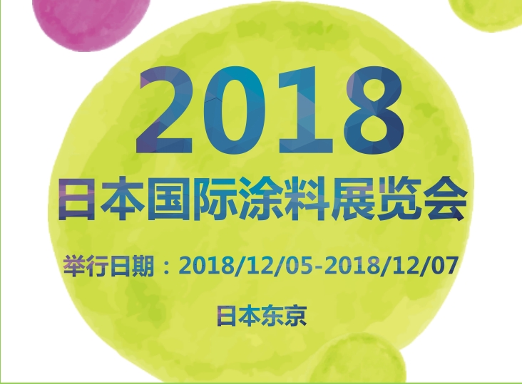 博覽會