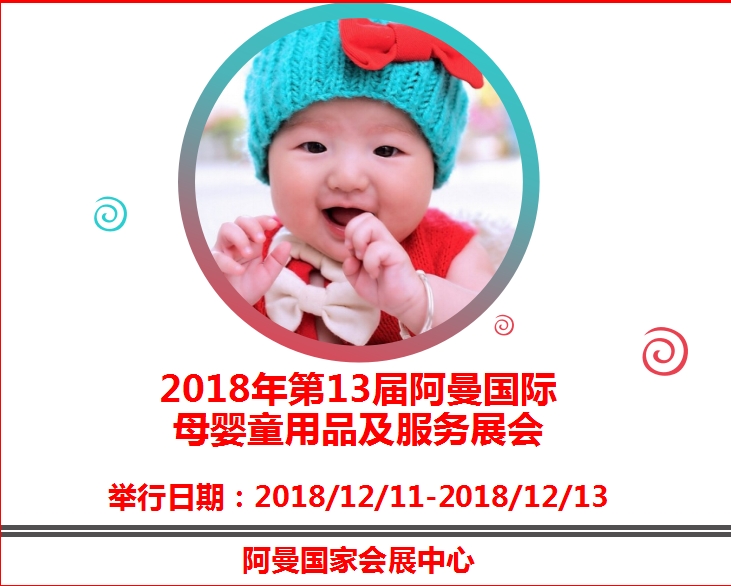 博覽會