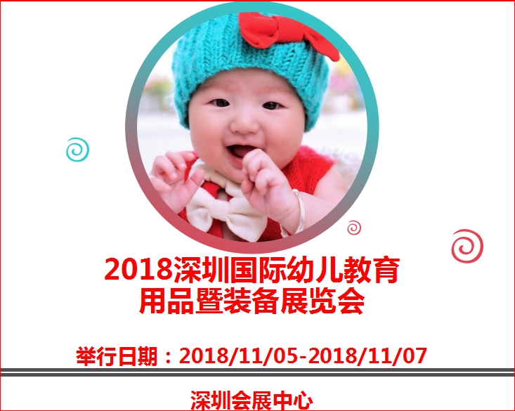 博覽會