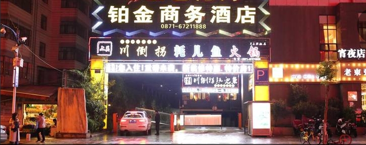 展會裝修