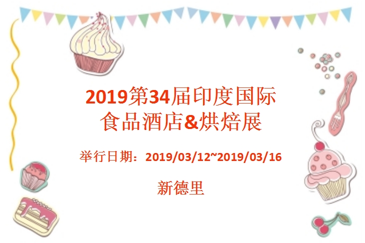 博覽會