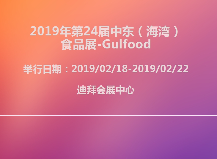 博覽會
