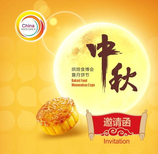 博覽會