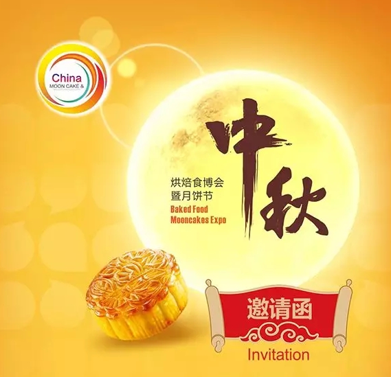 博覽會