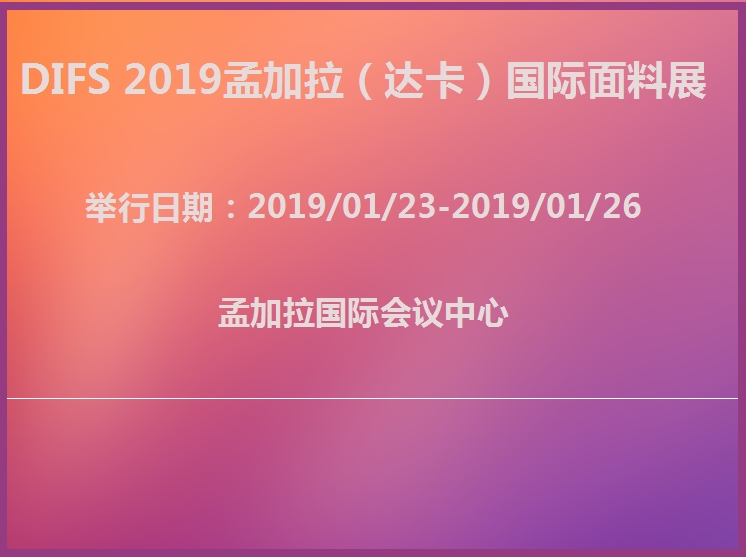 博覽會