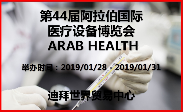 博覽會