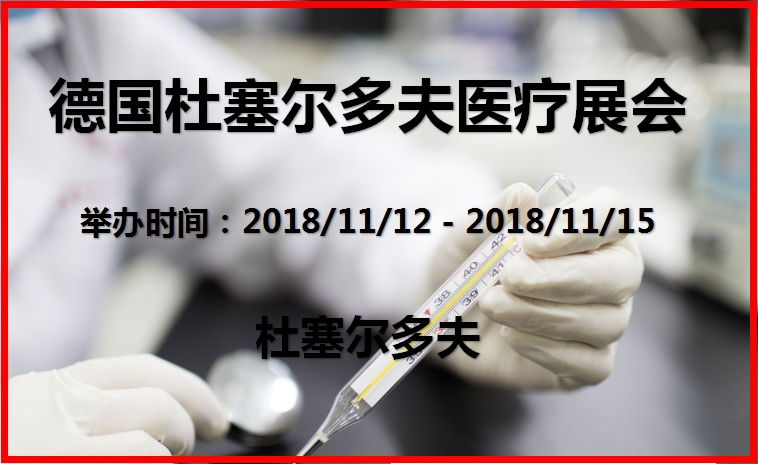 博覽會