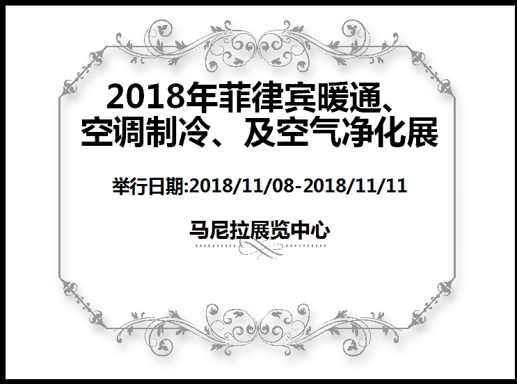 博覽會