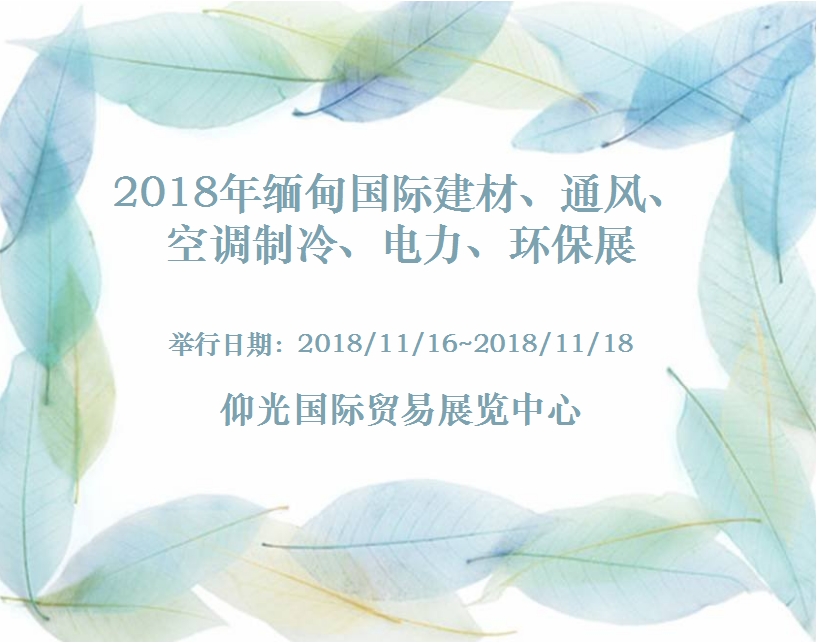 博覽會