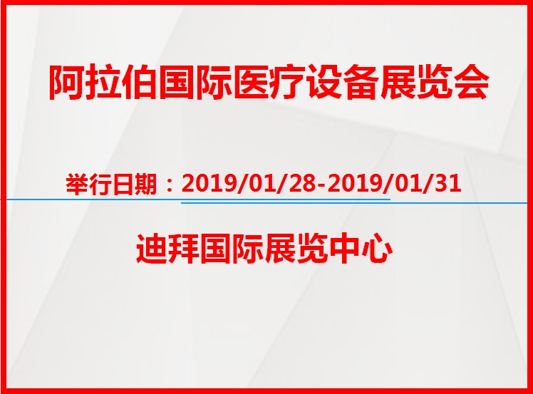 博覽會