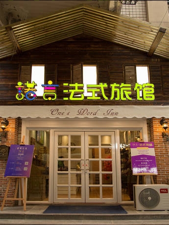 展會裝修