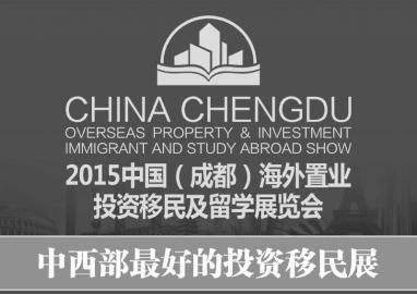 博覽會