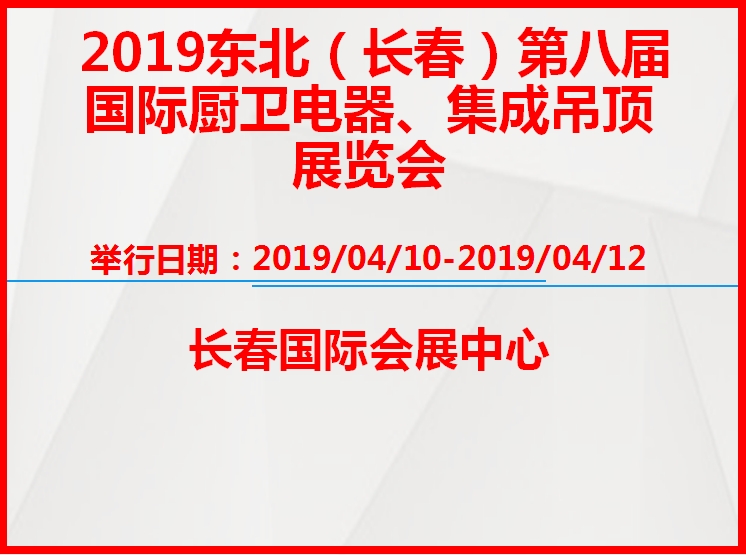 博覽會