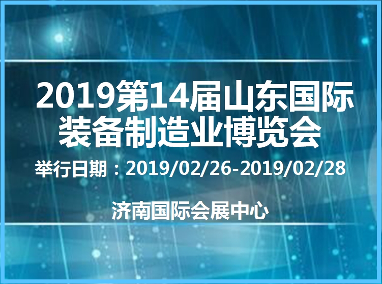博覽會