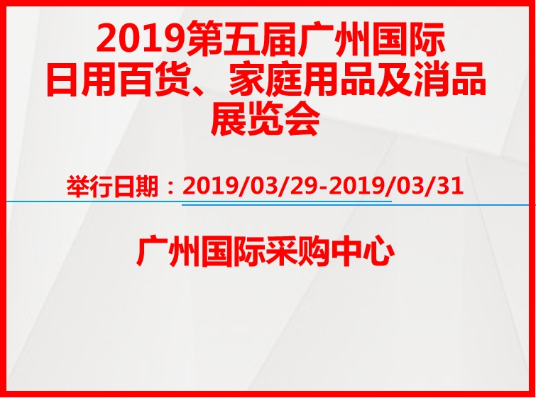 博覽會(huì)