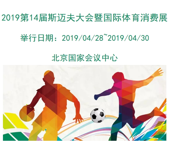博覽會