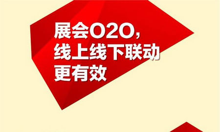 張鷹：傳統展會已死，會展O2O崛起！