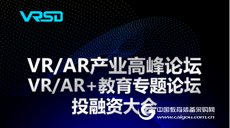 復(fù)蘇之際，VR/AR教育如何蓄力爆發(fā)？