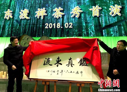 圖為揚(yáng)州市副市長(zhǎng)余珽(左)為首演揭幕。 崔佳明 攝