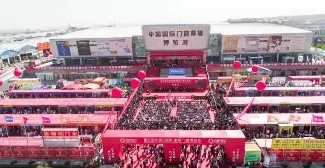中國(guó)國(guó)際門(mén)窗城