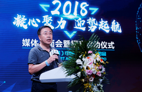 2018（首屆）中國上網產業博覽會新聞發布會暨招商啟動儀式在京召開