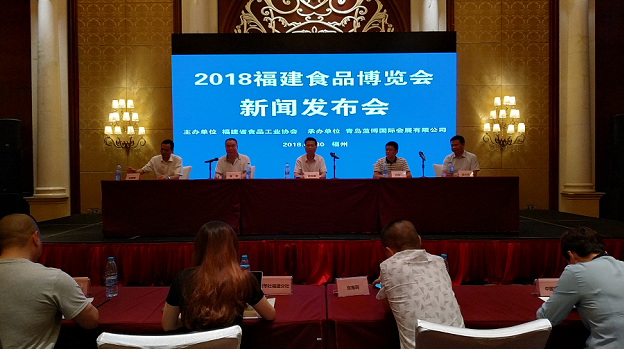 “2018福建食品博覽會”將于11月在福州舉辦