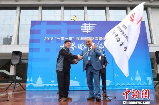 圖為2018“一帶一路”沿線國家華文媒體高層“行走中國”——世界眼中的貴州大型采訪活動啟動儀式現場。　瞿宏倫 攝